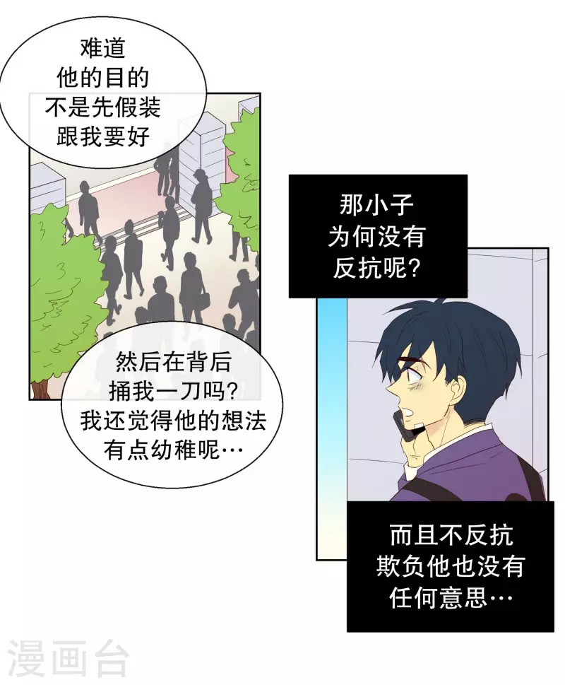 第113话 夏皙的选择47