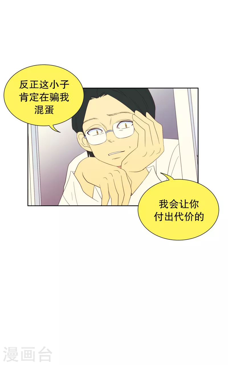 第113话 夏皙的选择48