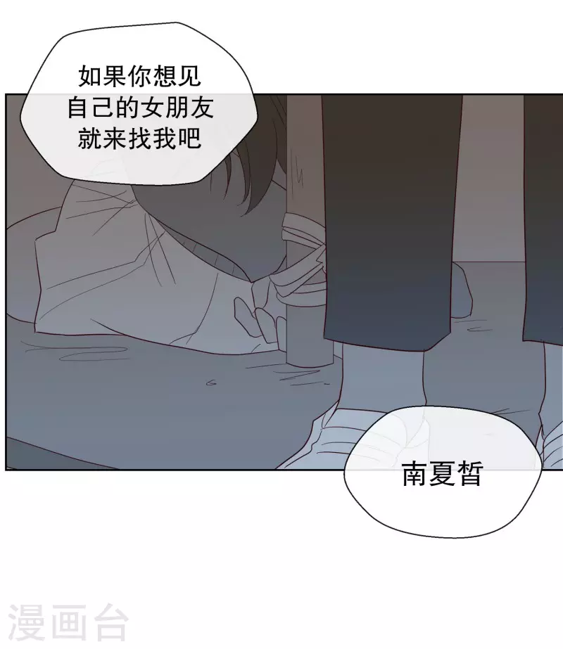 第115话 夏皙的选择622