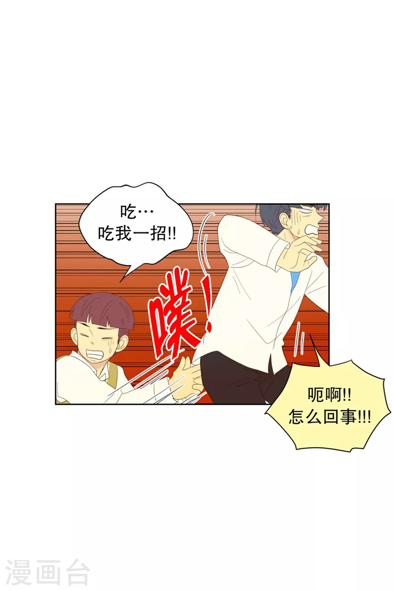第118话 夏皙的选择918