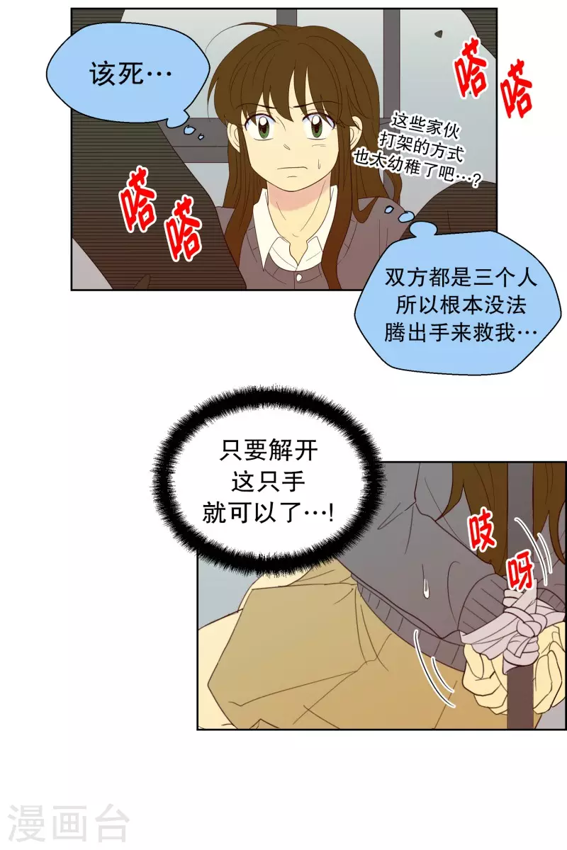 第118话 夏皙的选择920