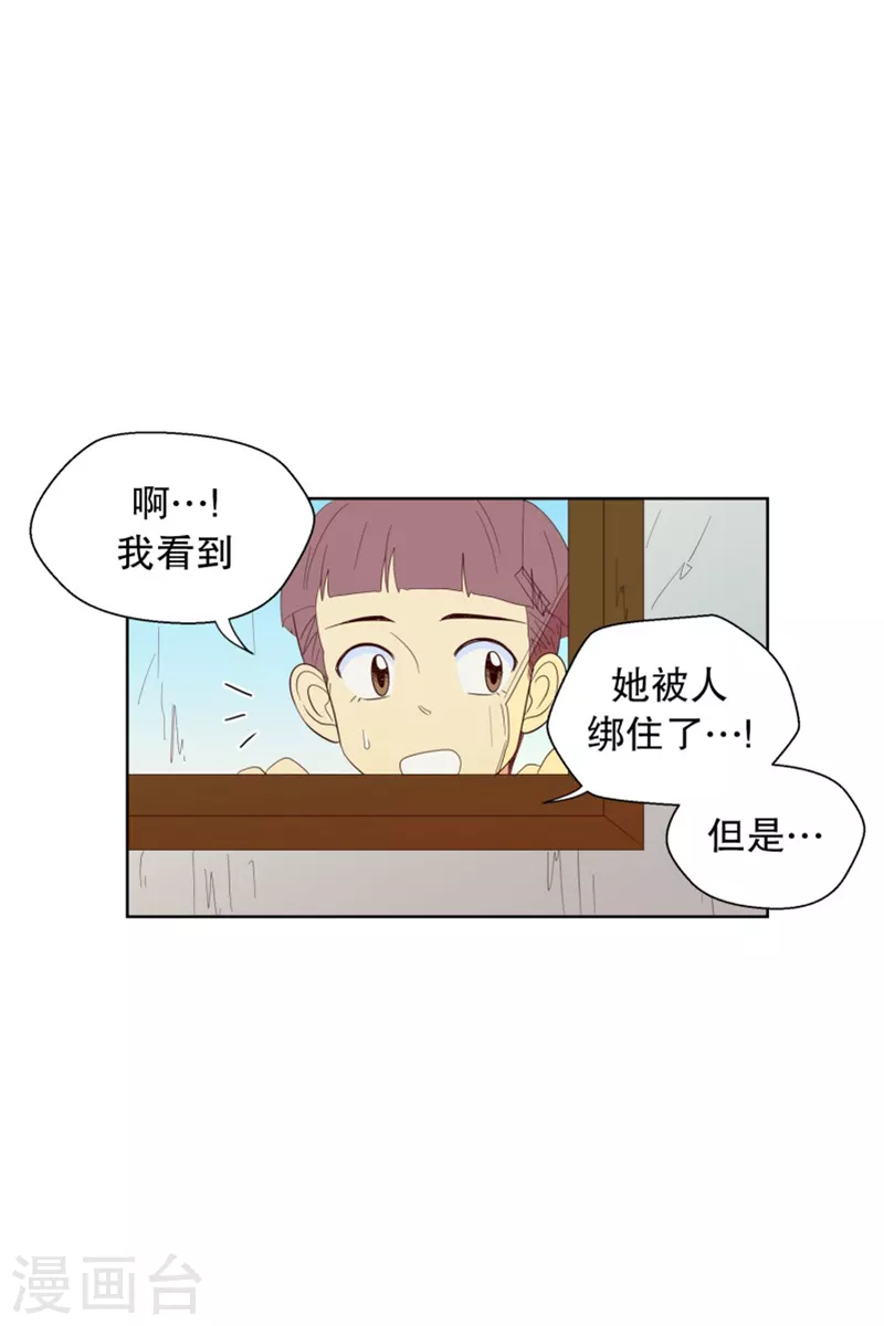 第118话 夏皙的选择93