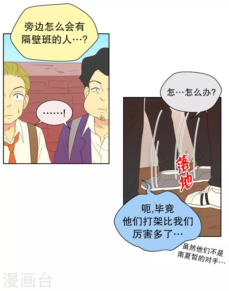 第118话 夏皙的选择94