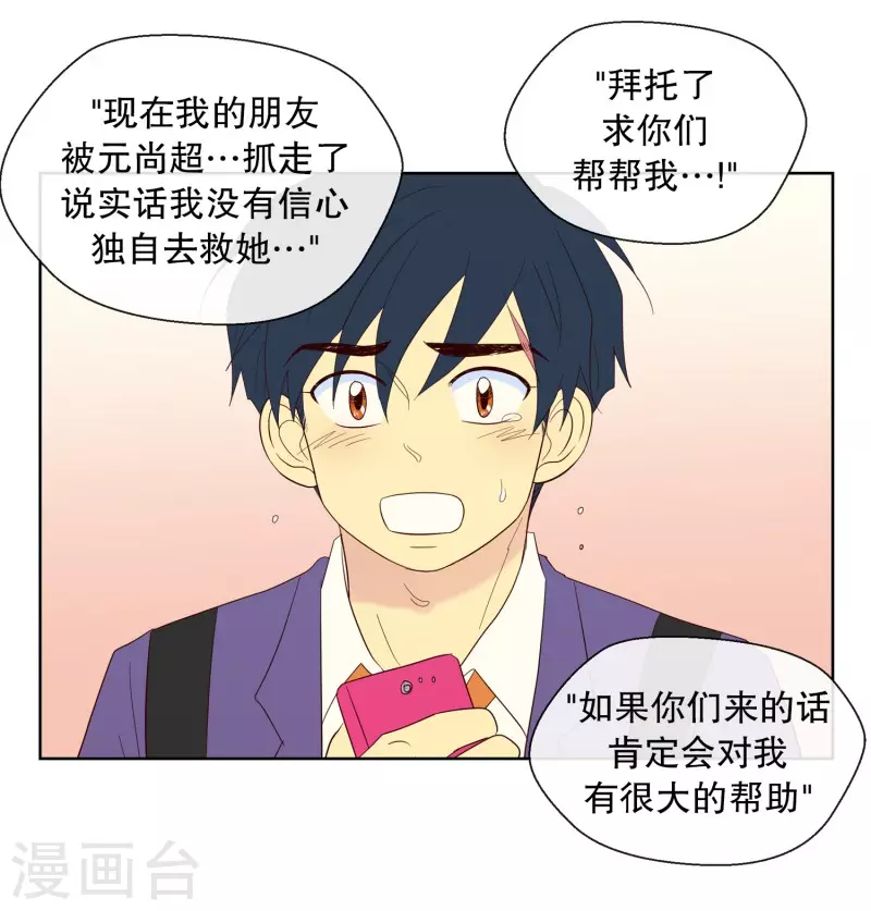 第118话 夏皙的选择95
