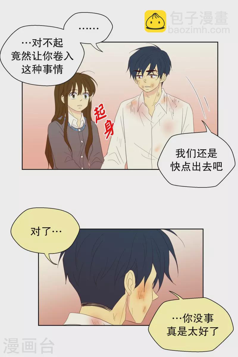 第120话 夏皙的选择1113