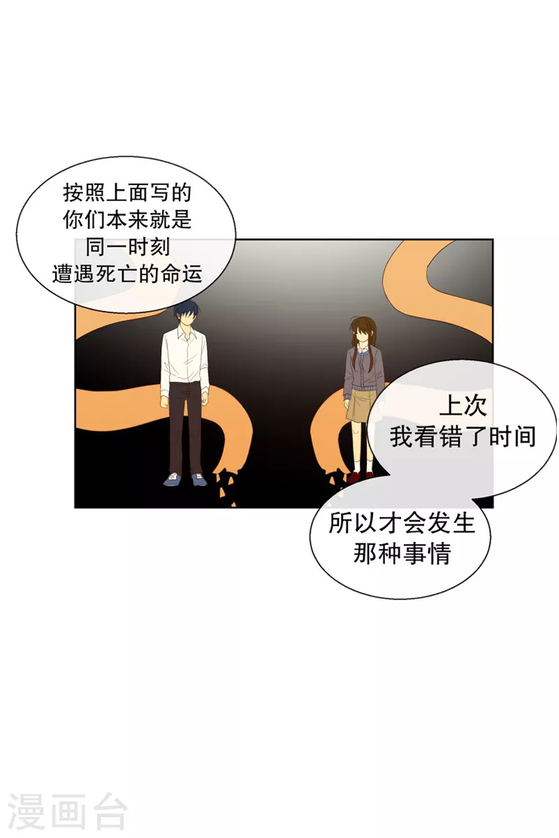 第121话 夏皙的选择1216