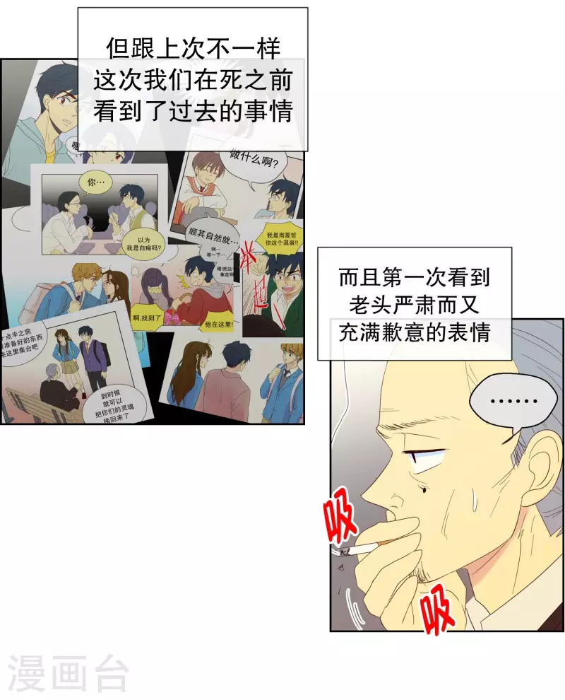 第121话 夏皙的选择1218