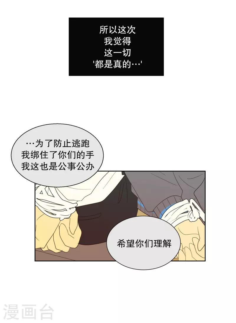 第121话 夏皙的选择1219