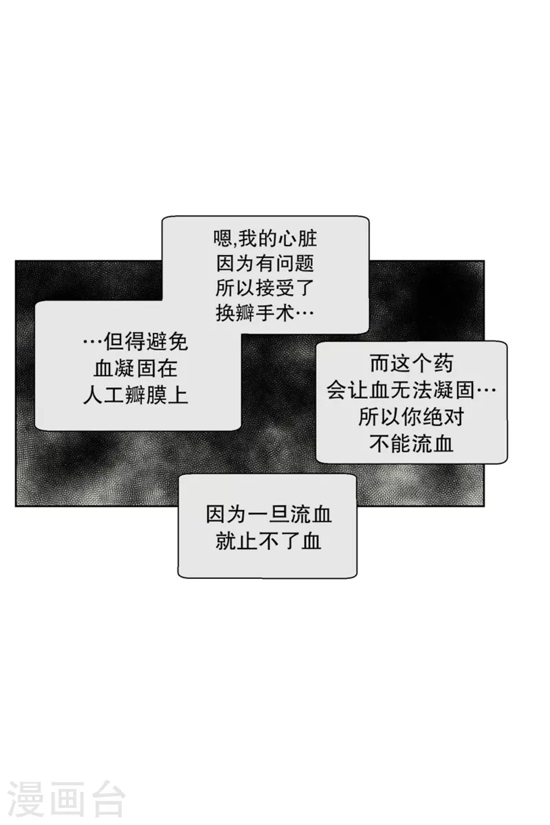 第121话 夏皙的选择122