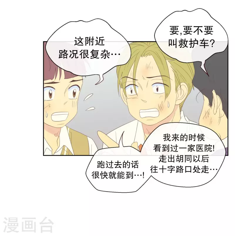 第121话 夏皙的选择123