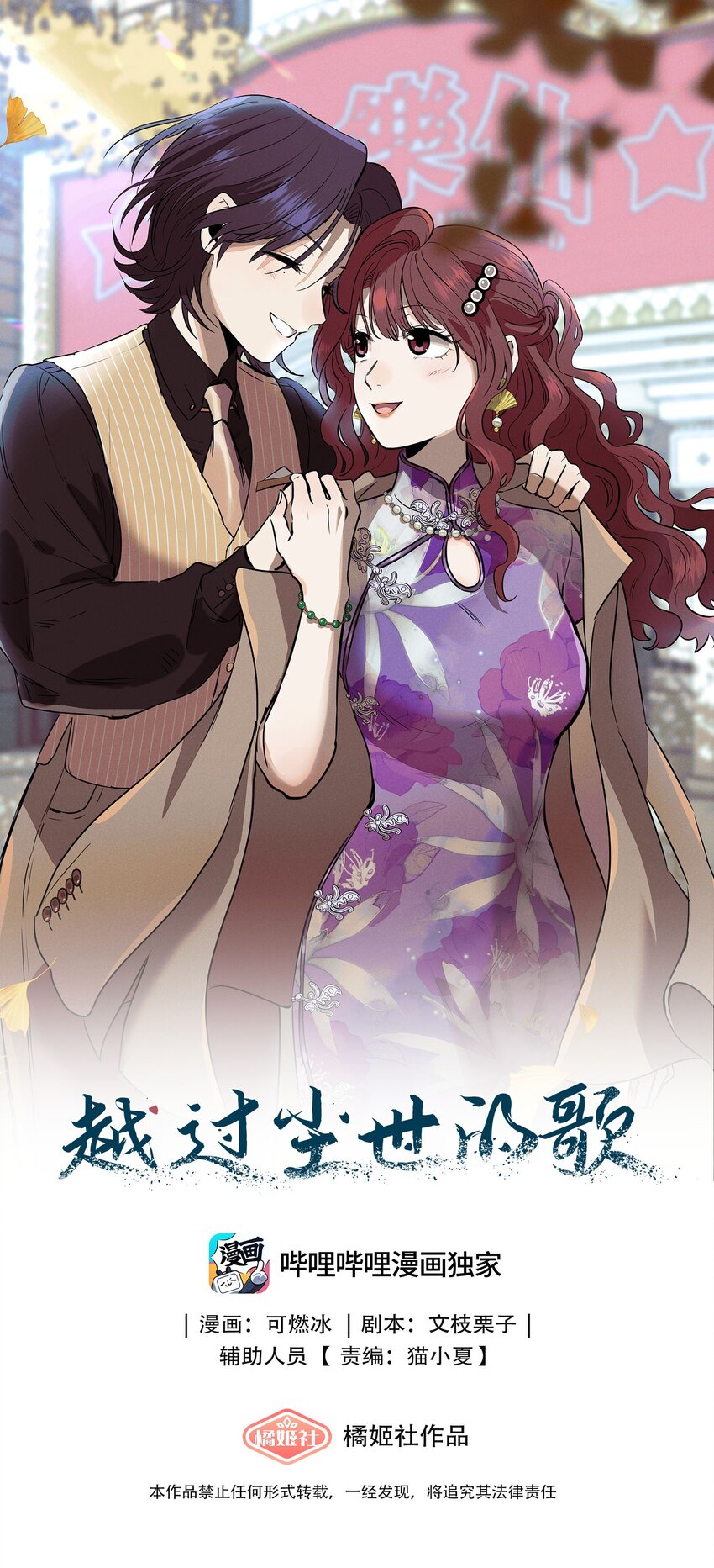 第七话 新歌之约0