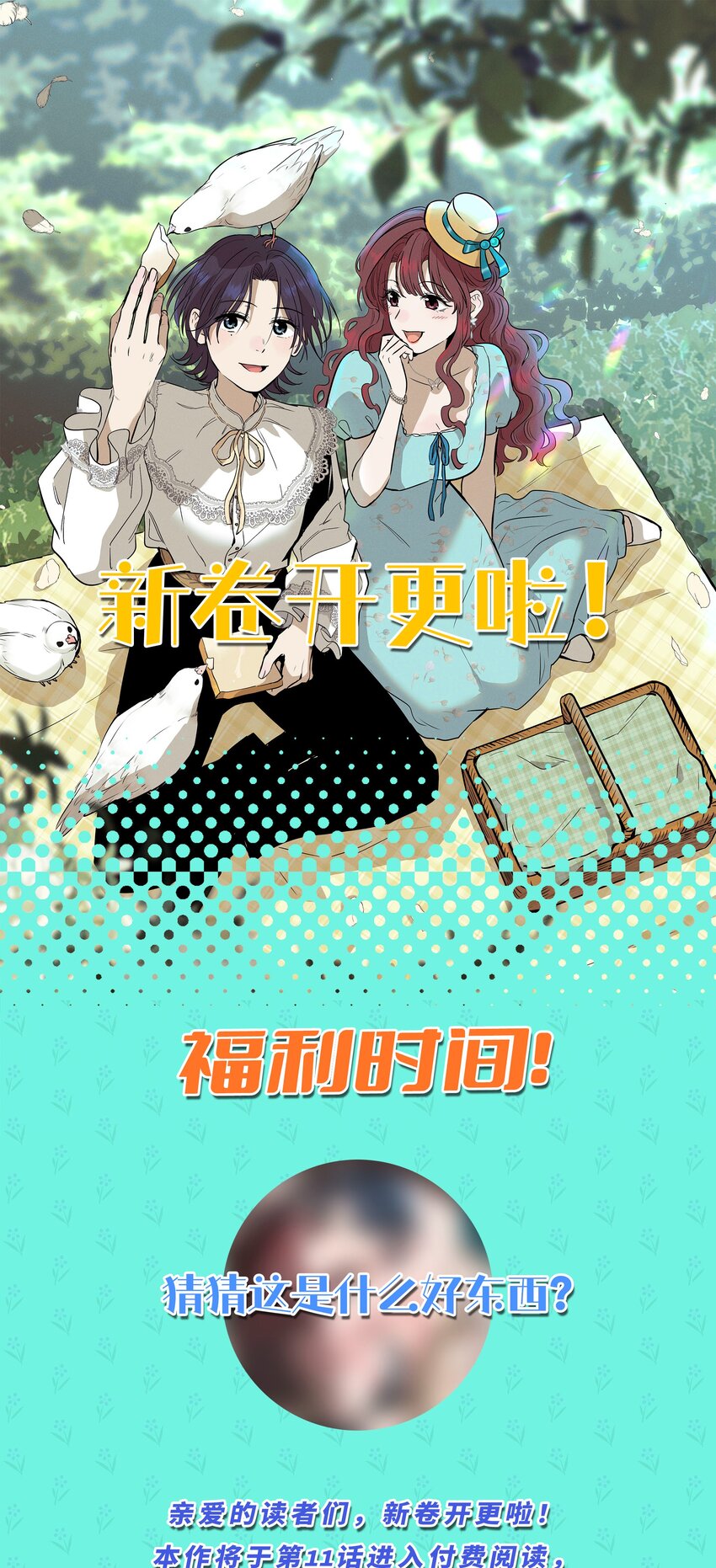 福利 第一卷上线福利0