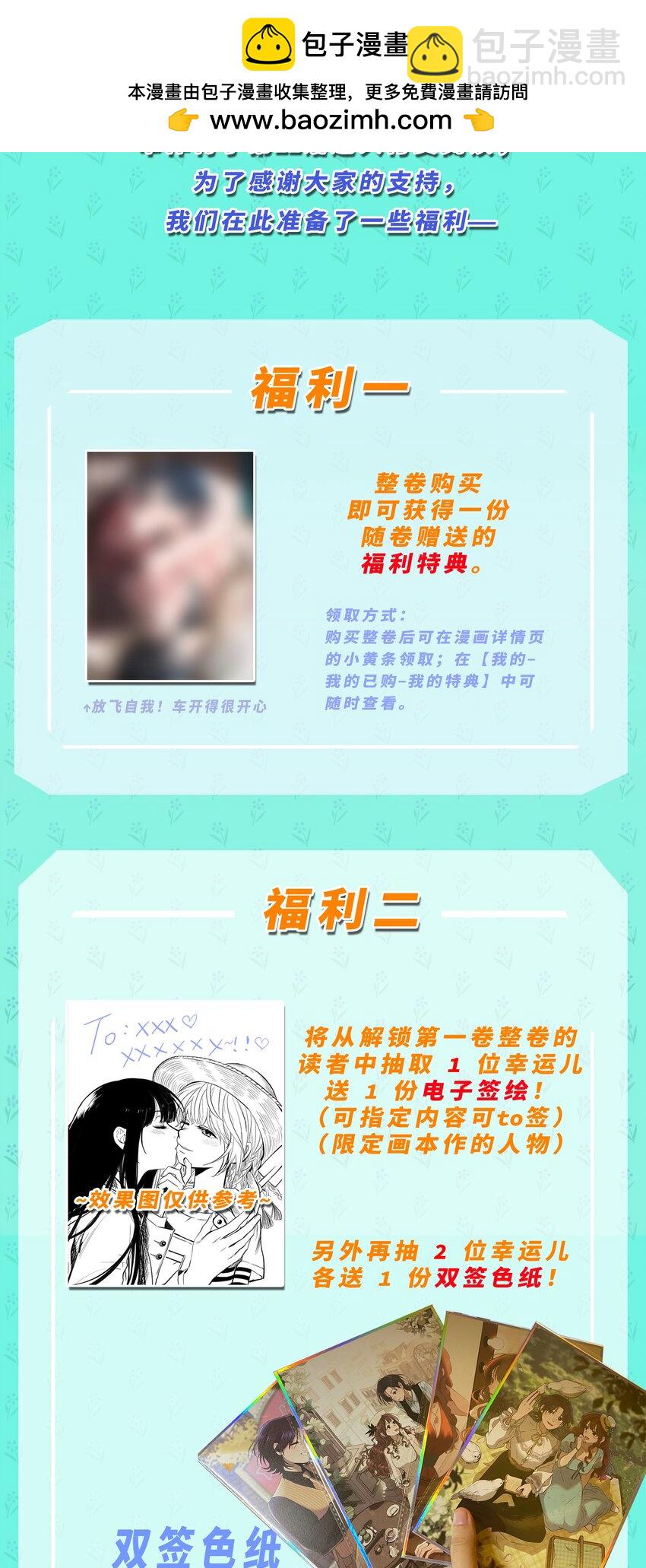 福利 第一卷上线福利1
