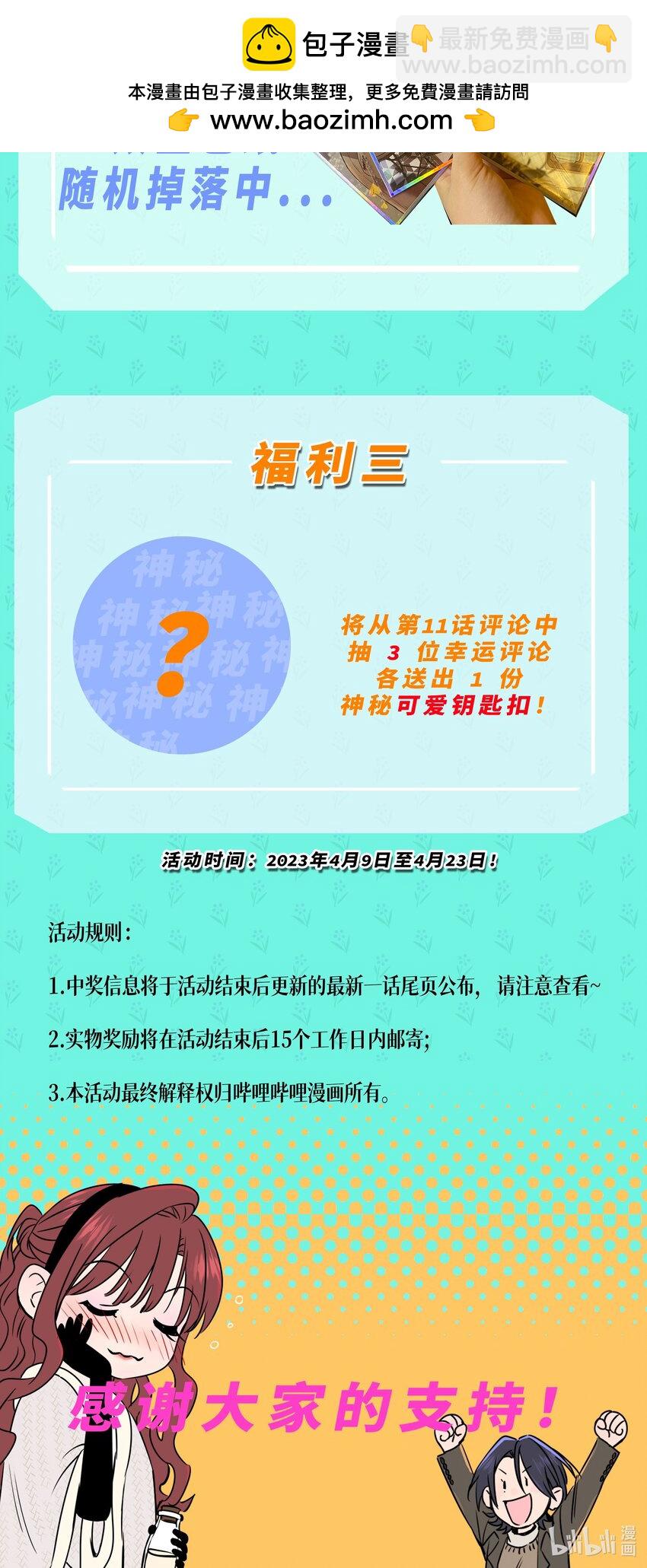 福利 第一卷上线福利2