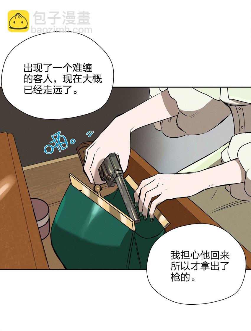 第十话 第一位听众13