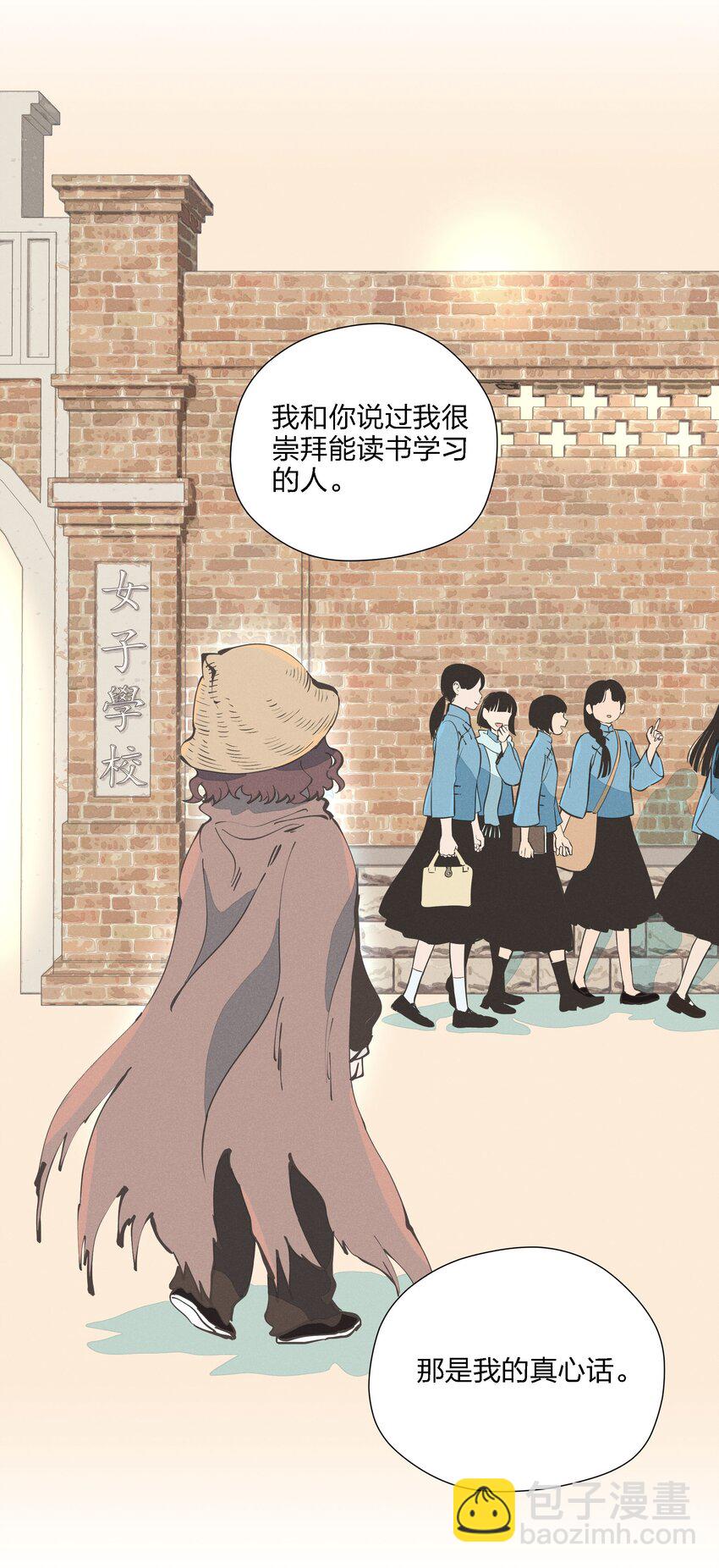 第十一话 拥抱18
