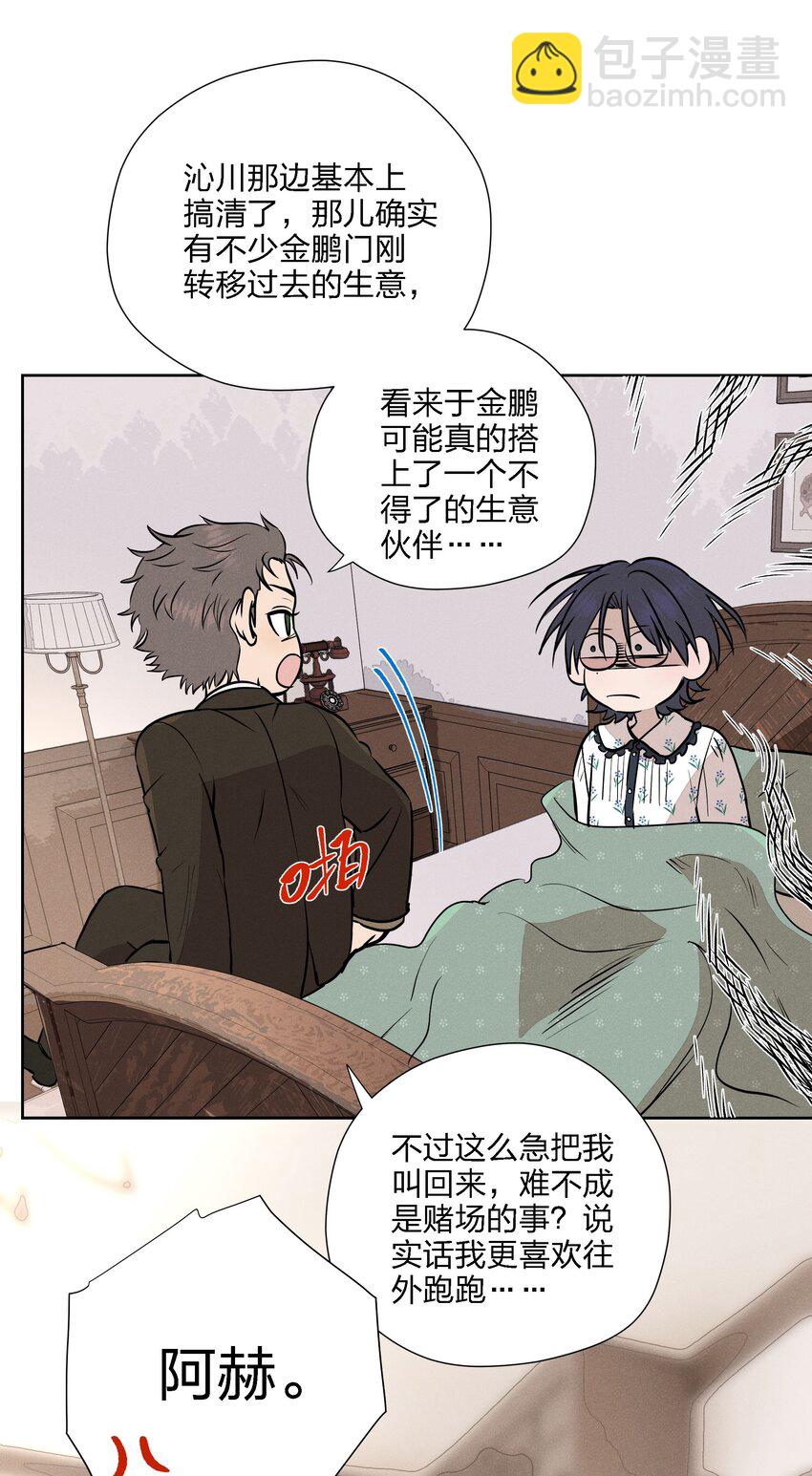 第十六话 言初的决定2
