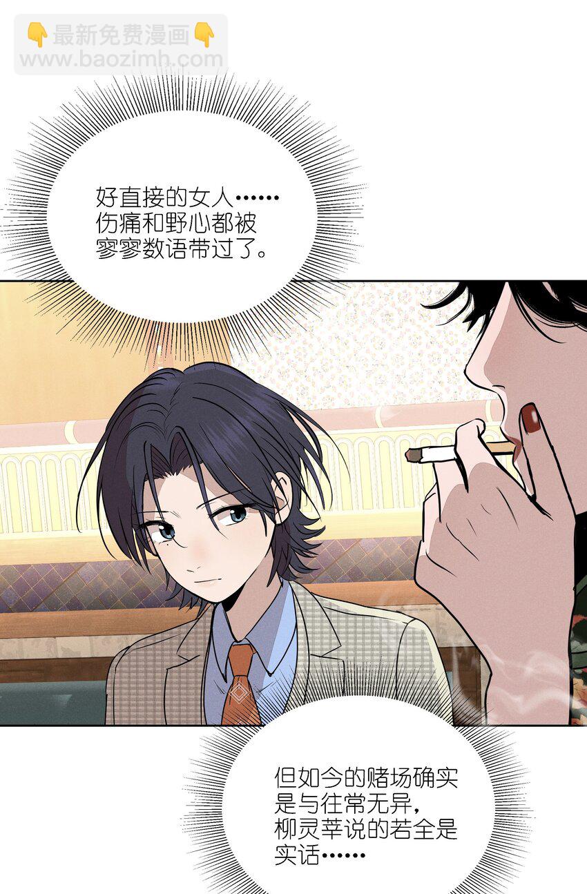 第十六话 言初的决定39