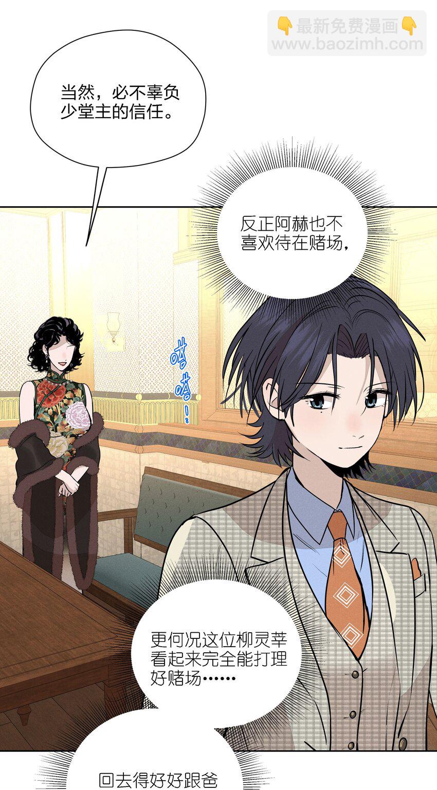第十六话 言初的决定44