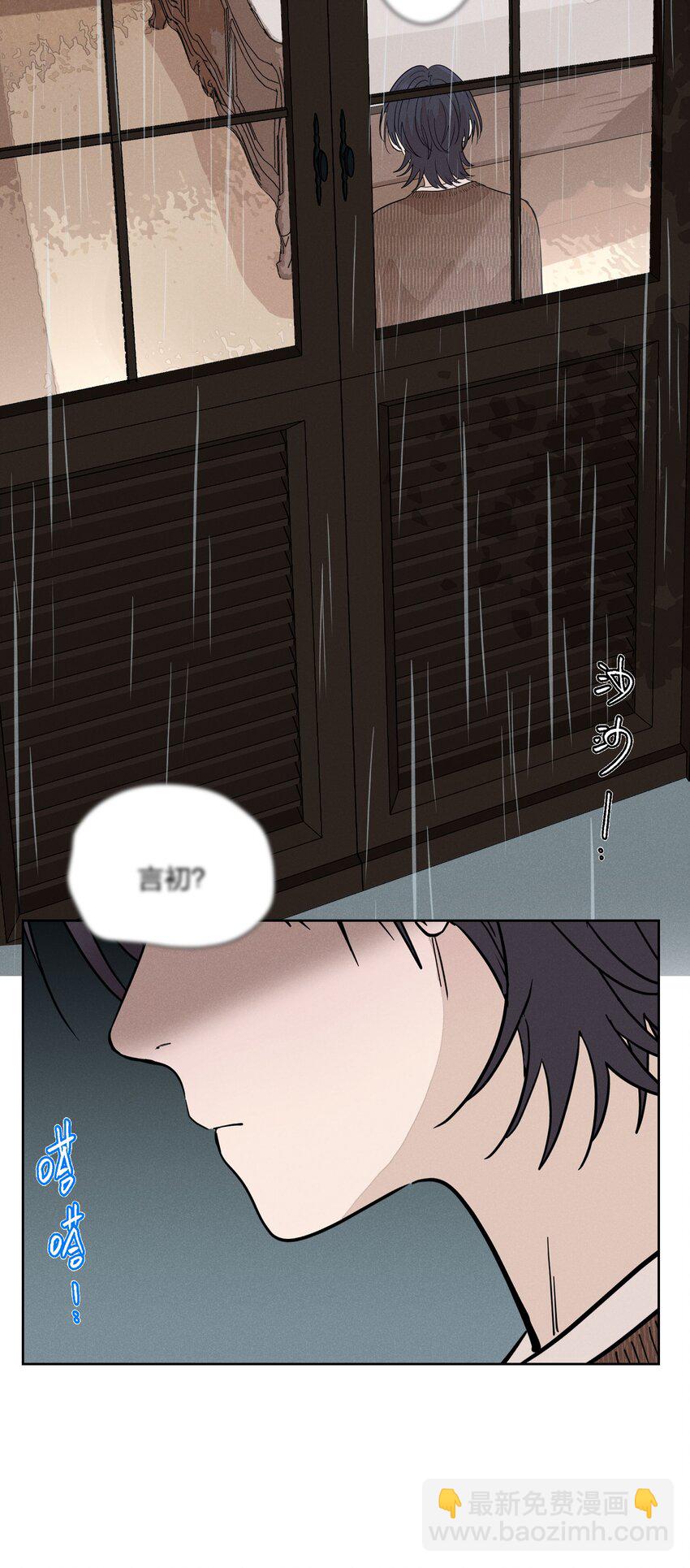 第十九话 滂沱雨夜3