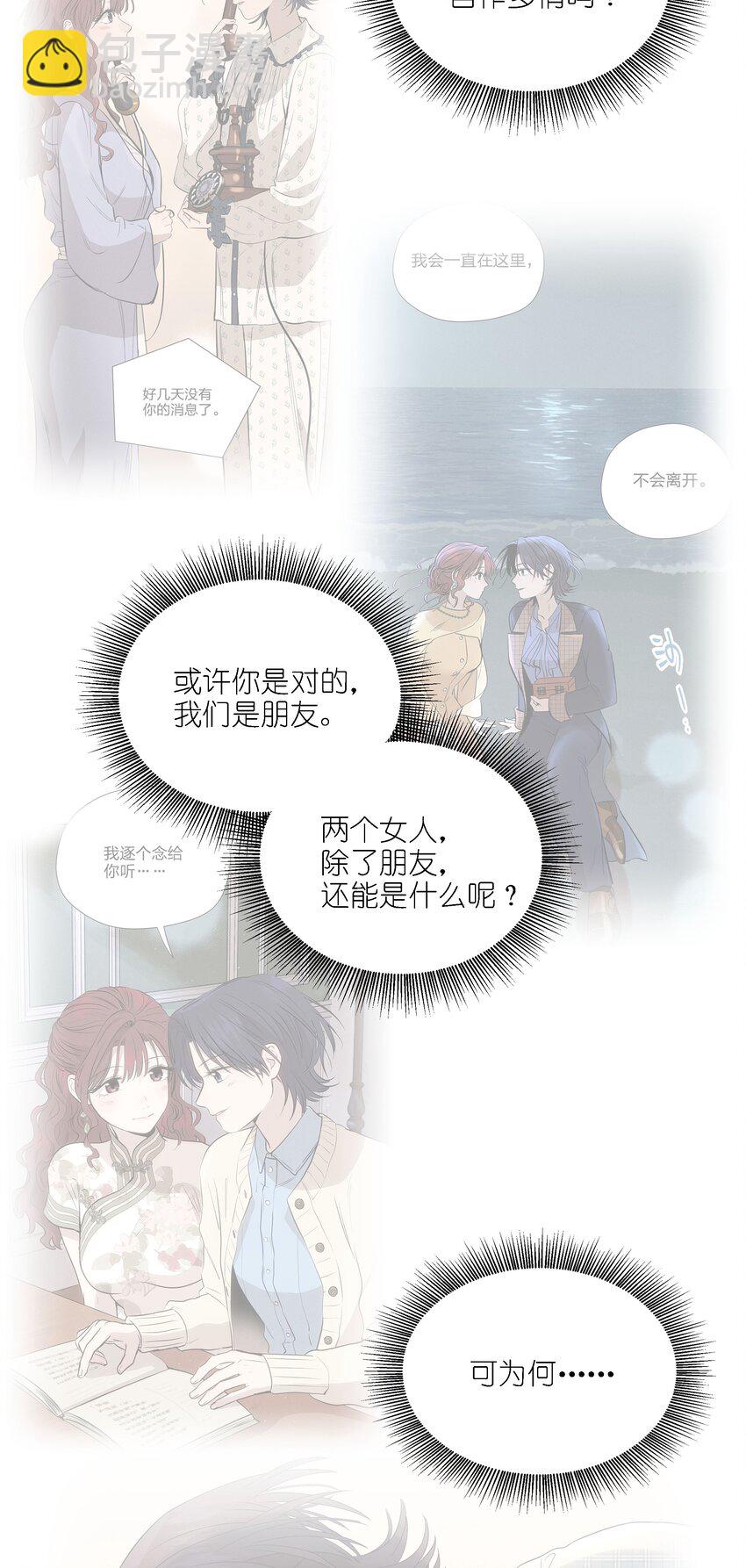 第二十四 隐忍的等待44