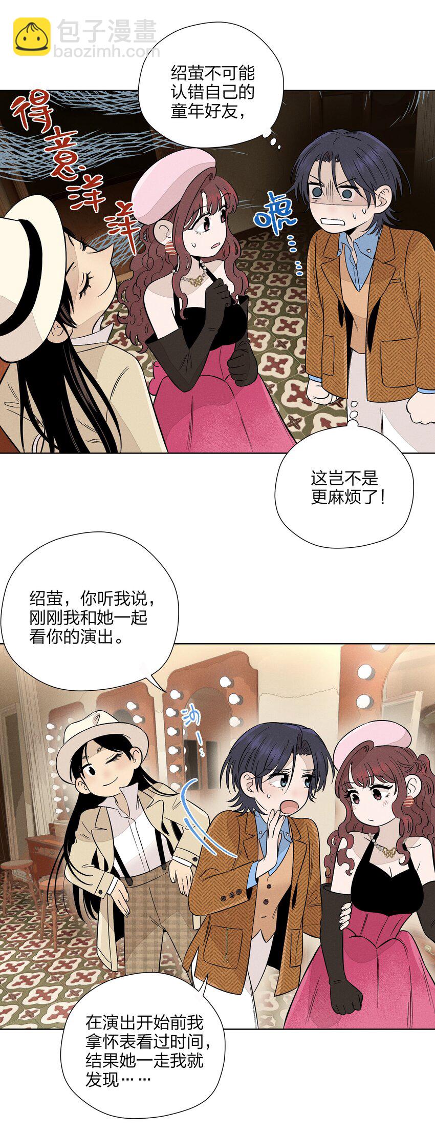 第二十七 缝隙32