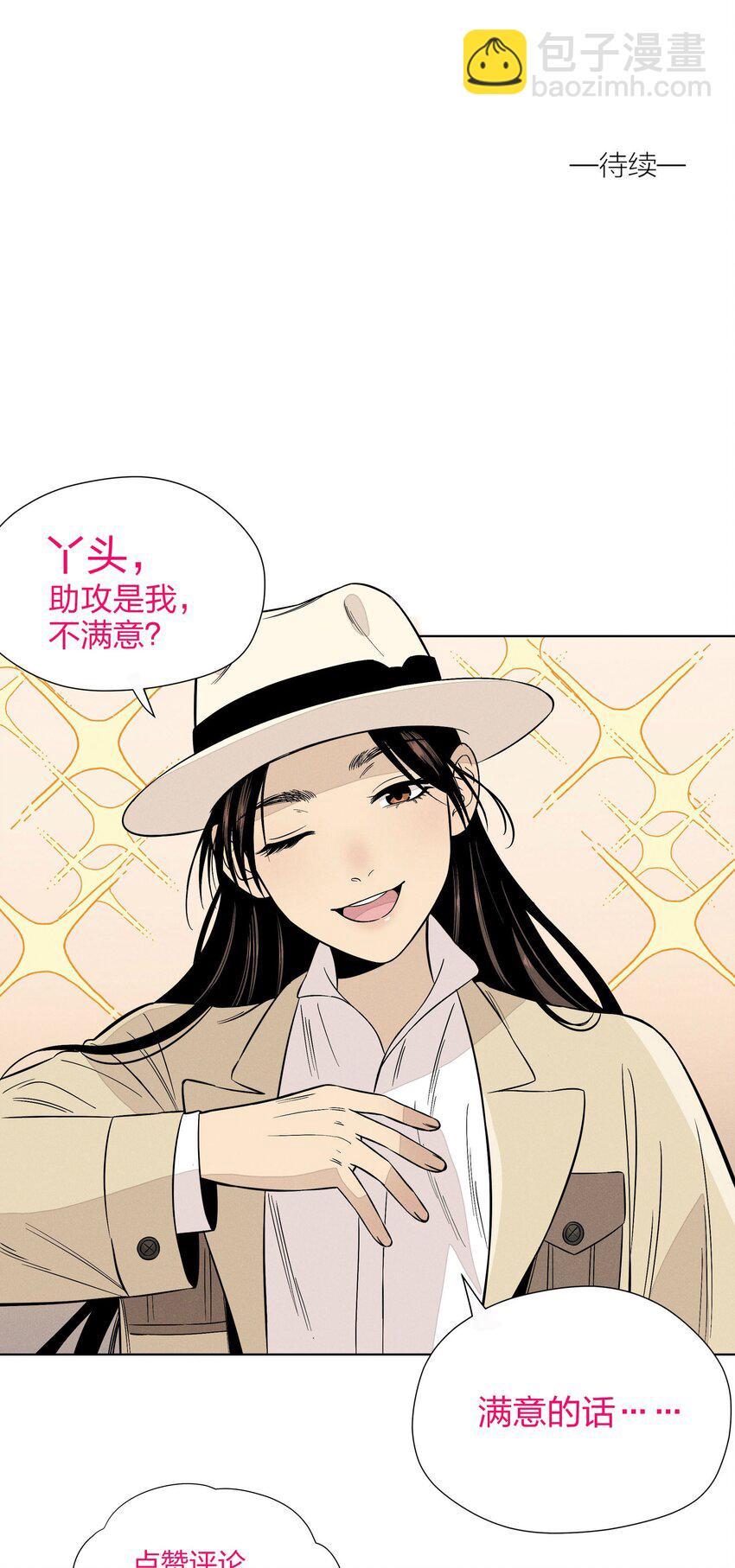 第二十七 缝隙58