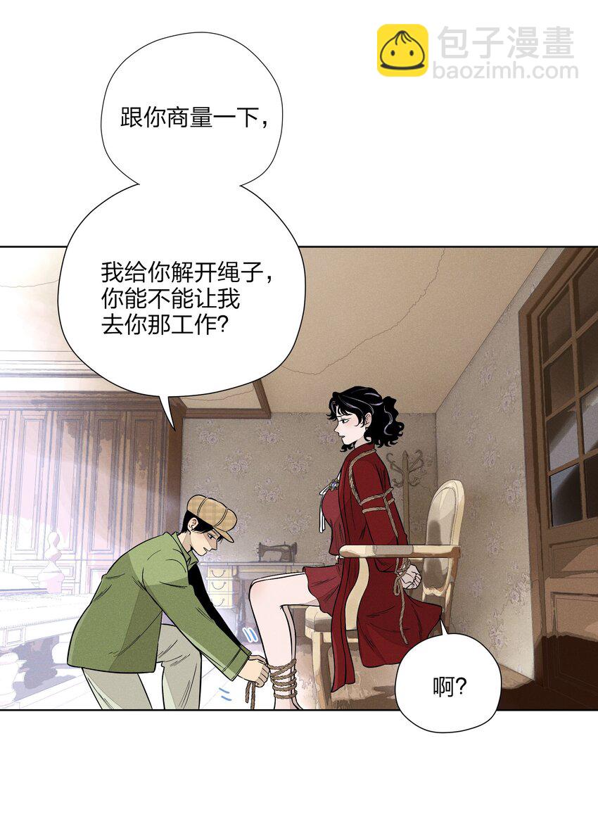 第二十八 有偷有还36