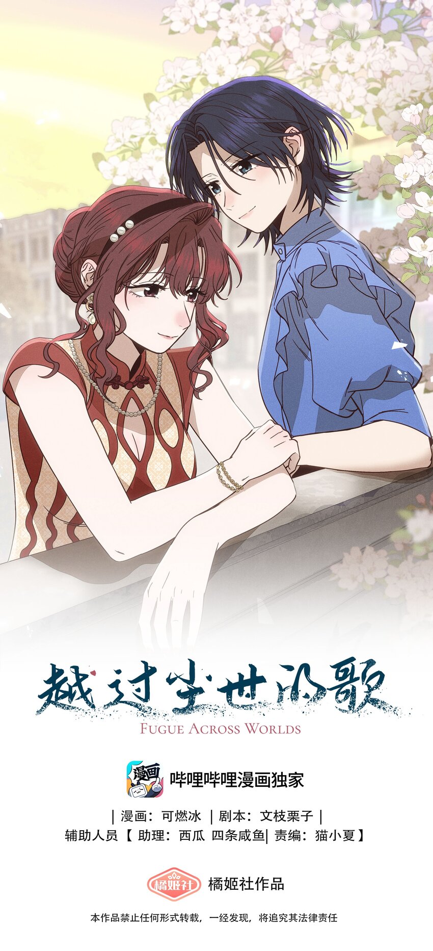第三十一 醉意朦胧【评论抽奖】0