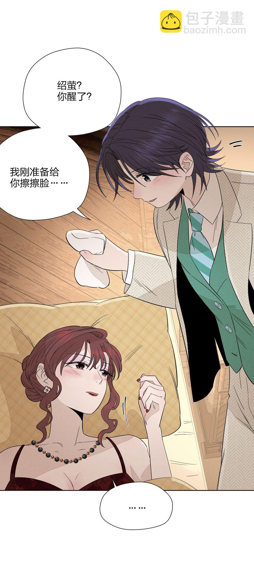 第三十一 醉意朦胧【评论抽奖】19