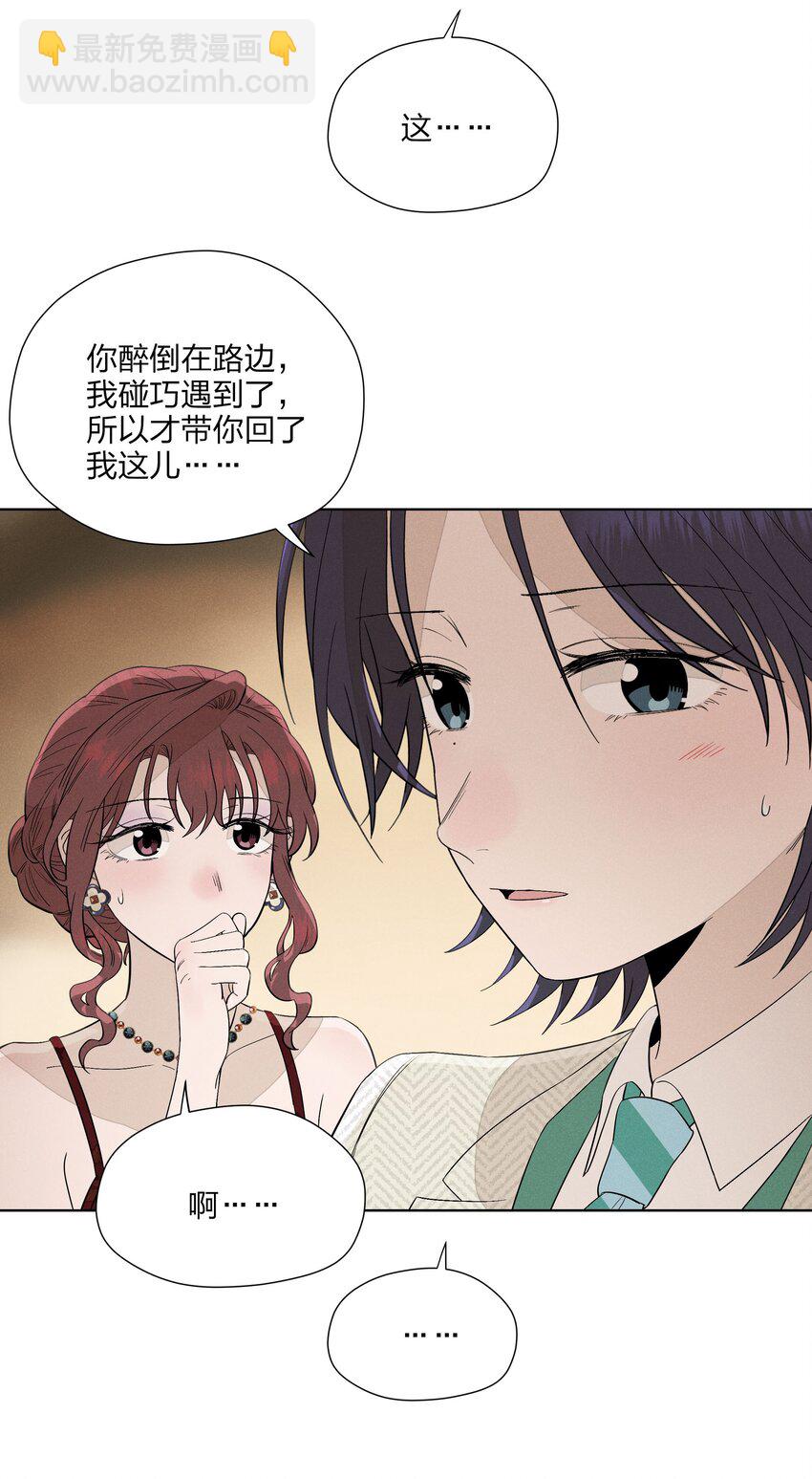 第三十一 醉意朦胧【评论抽奖】46