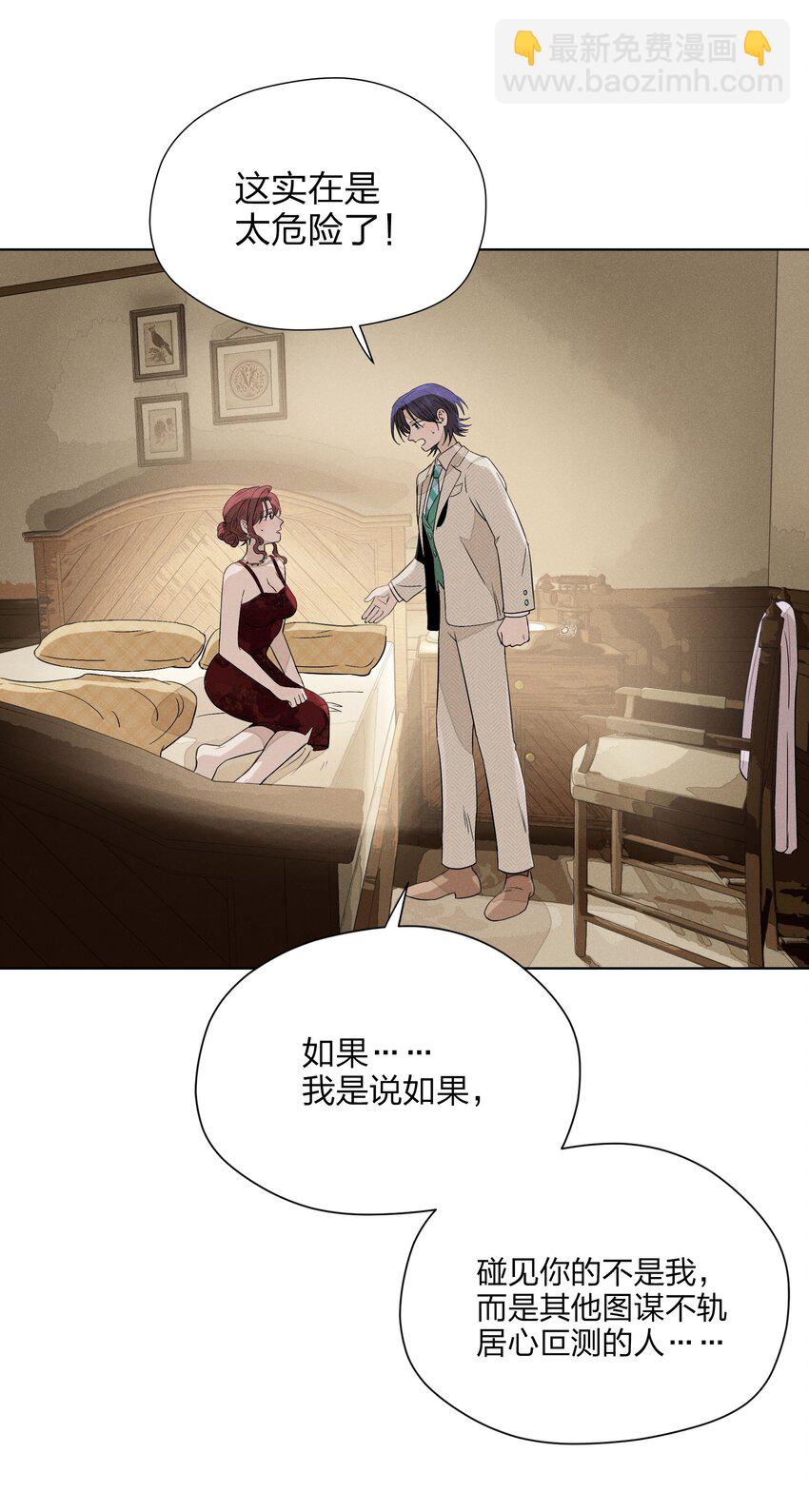 第三十一 醉意朦胧【评论抽奖】51