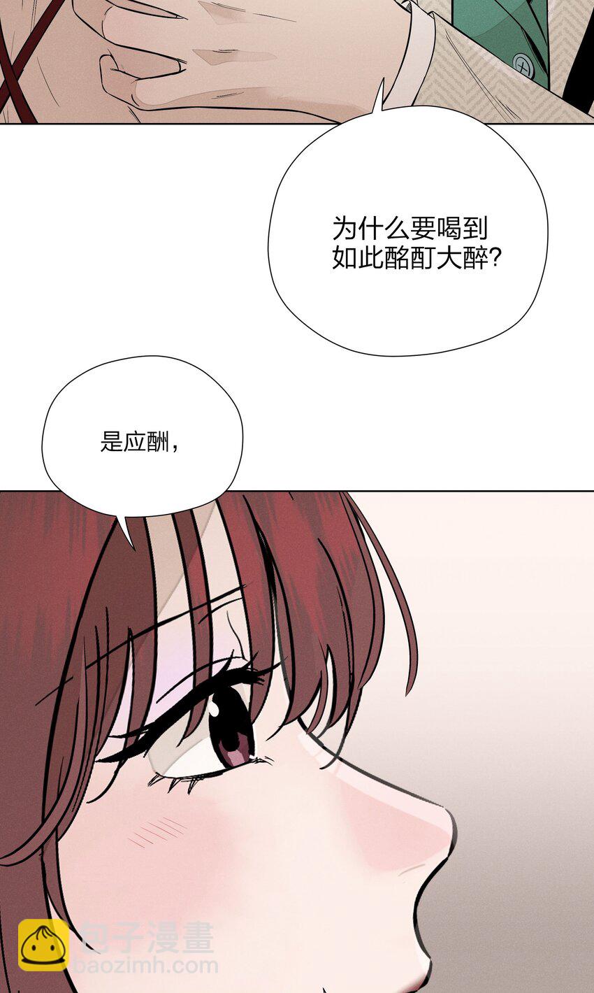 第三十一 醉意朦胧【评论抽奖】57