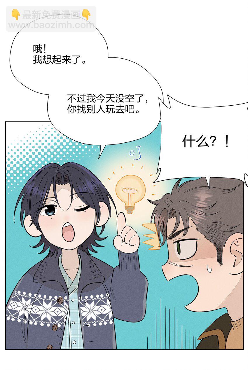 第三十三 别样约会日（开奖）14