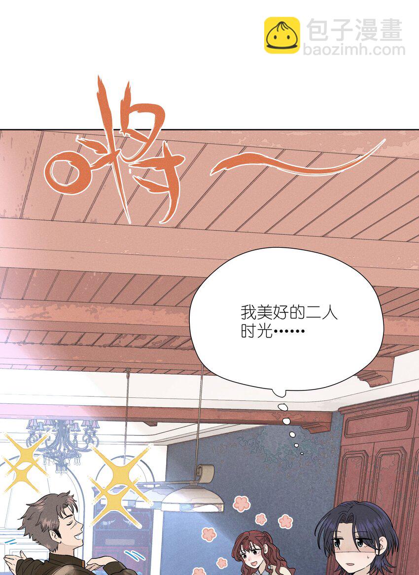 第三十三 别样约会日（开奖）23