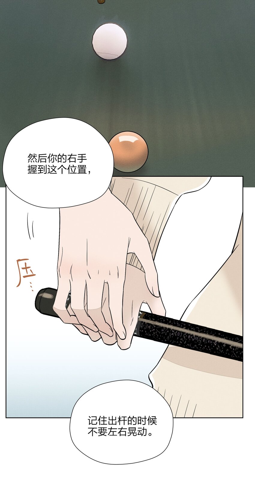 第三十三 别样约会日（开奖）38
