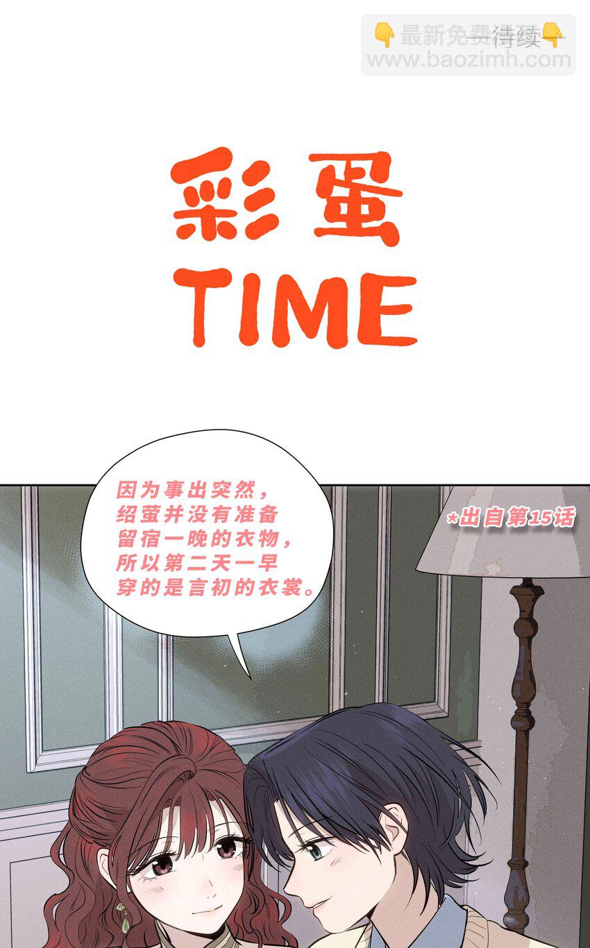 第三十三 别样约会日（开奖）61
