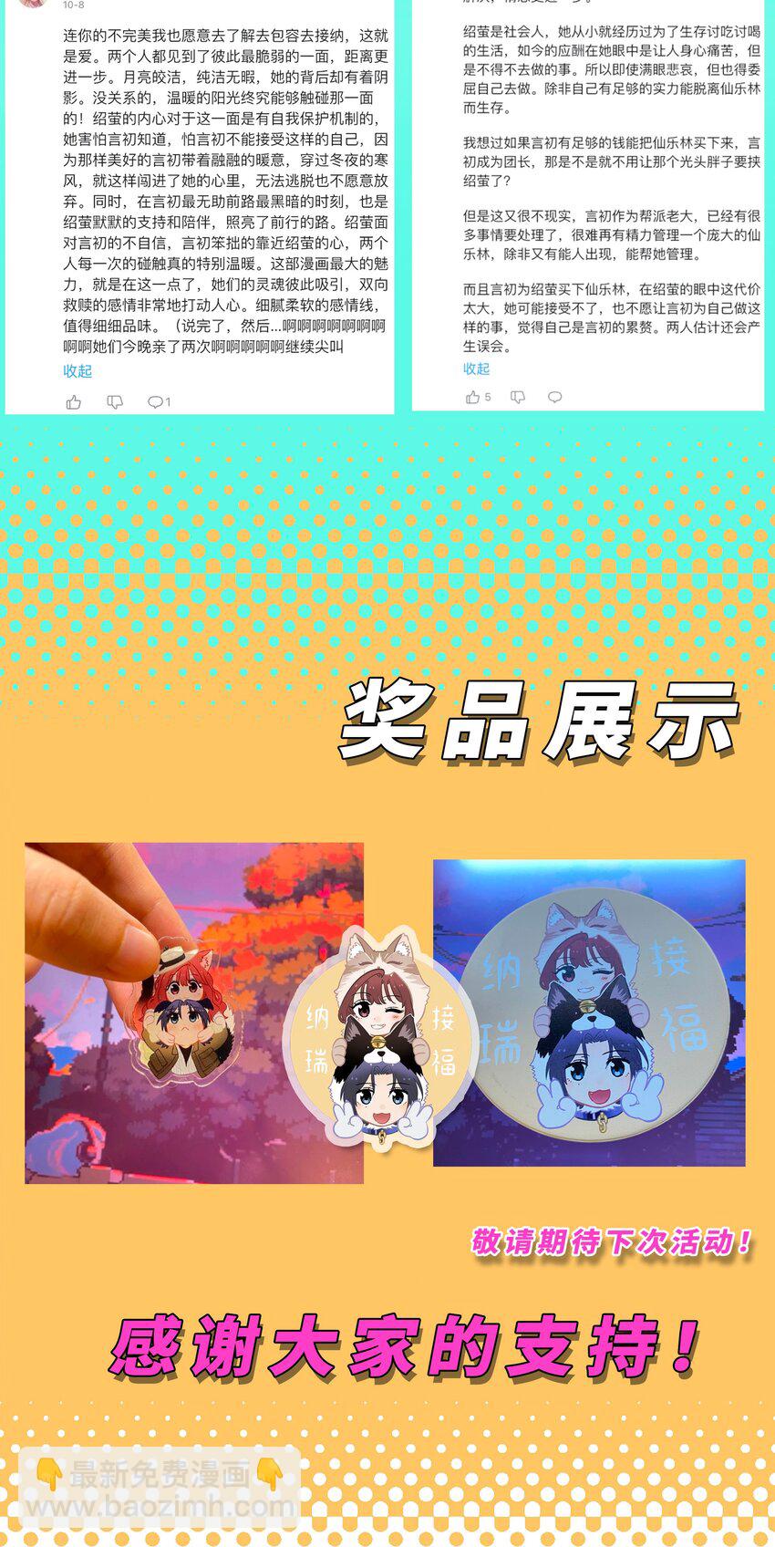 第三十三 别样约会日（开奖）64