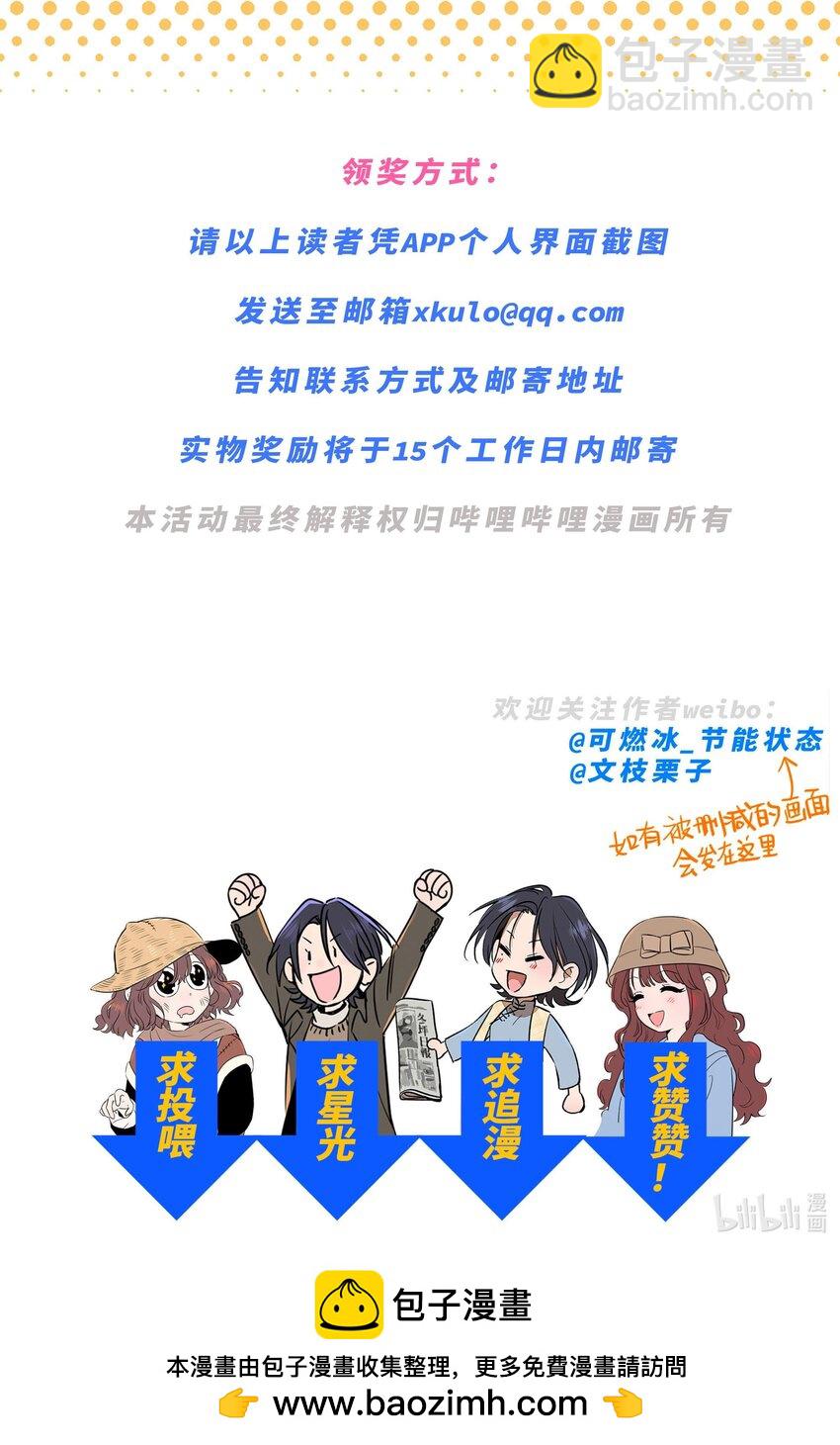 第三十三 别样约会日（开奖）65