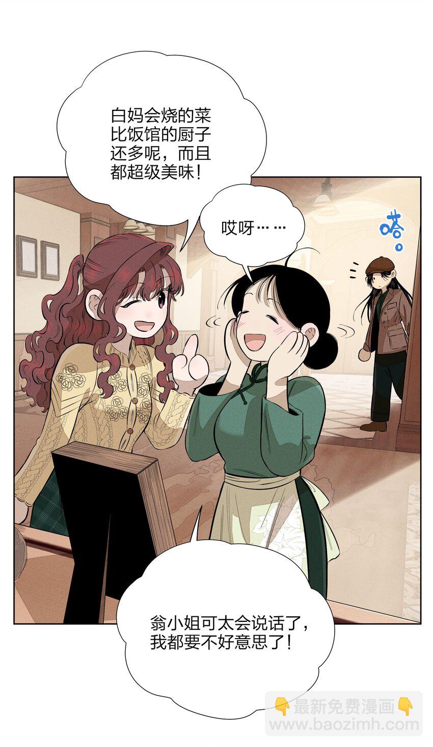 第四十一 允许改变发生23