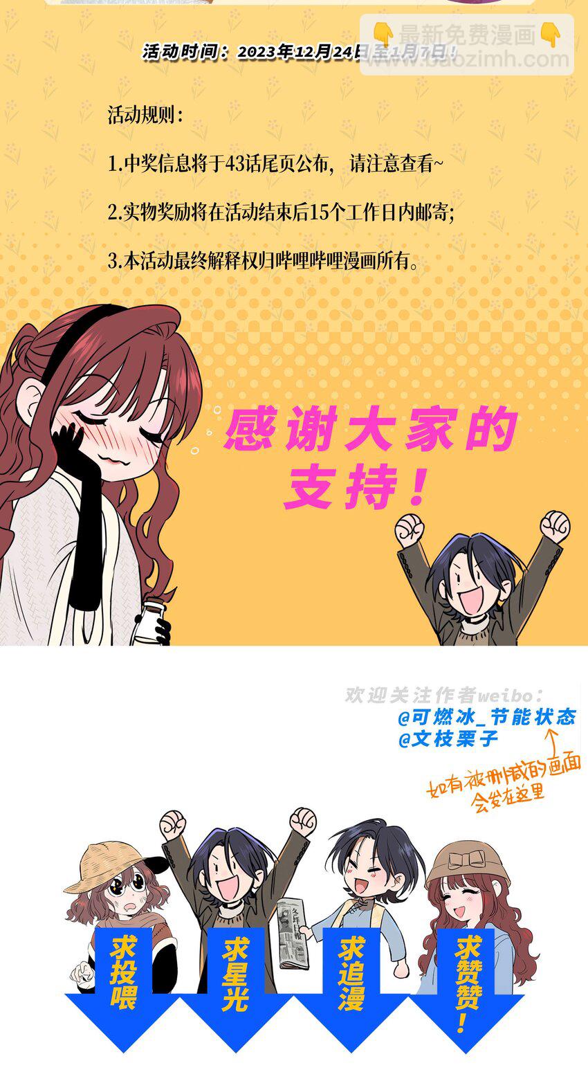 第四十一 允许改变发生69