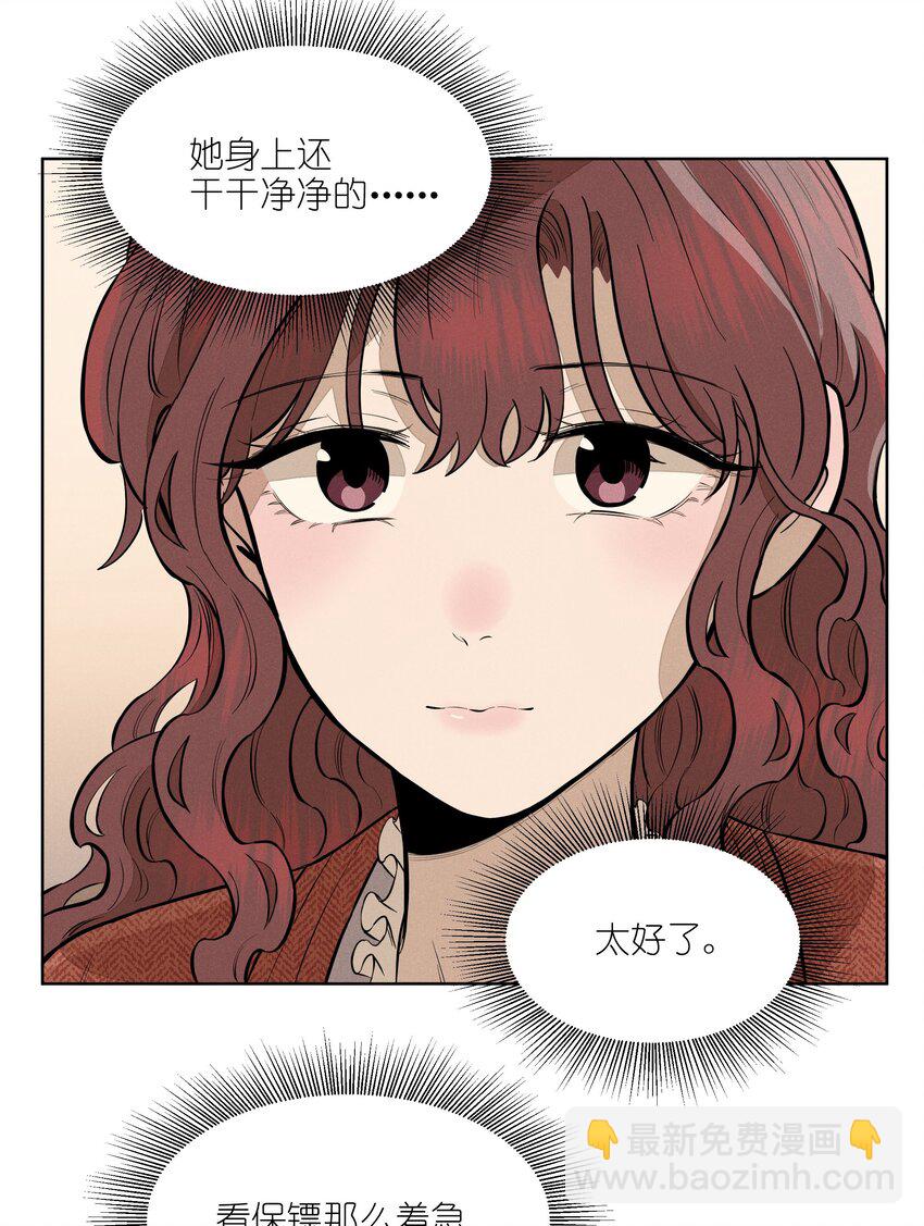 第四十六 绍萤的决心17