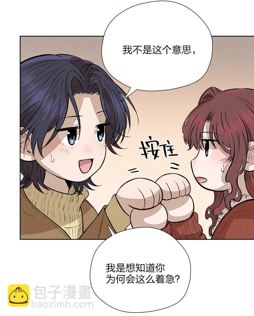 第四十六 绍萤的决心29