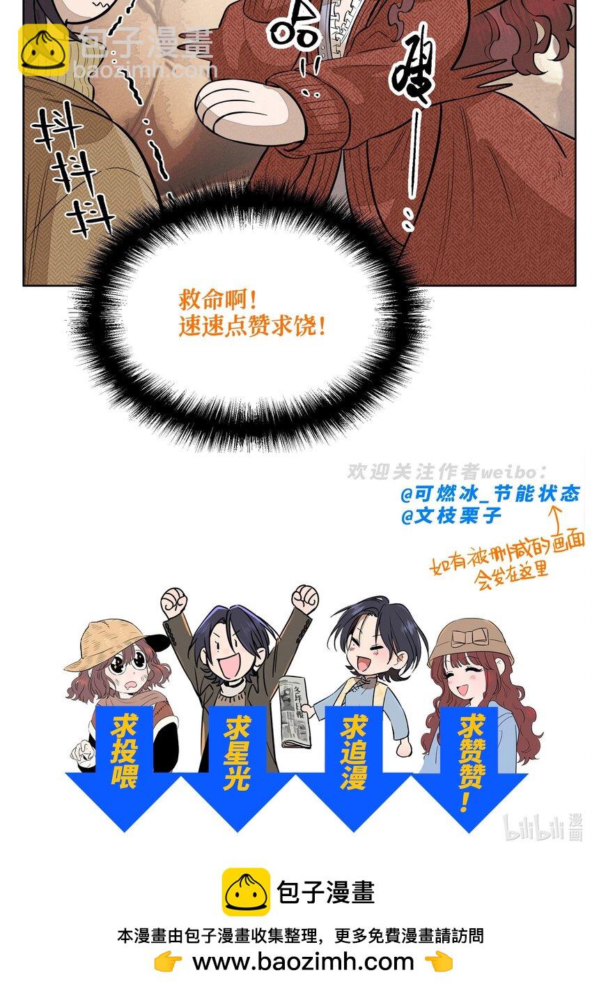 第四十六 绍萤的决心47