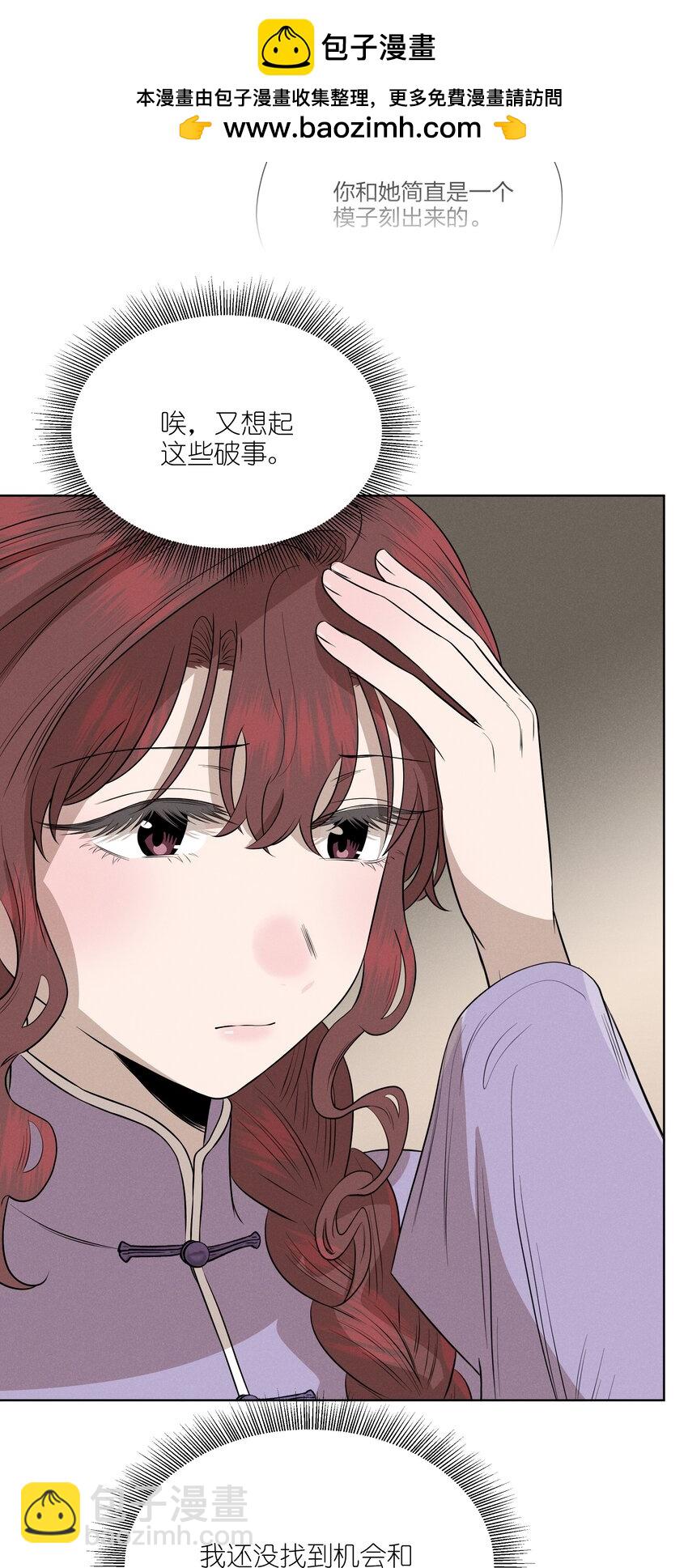 第四十九 各怀心事15