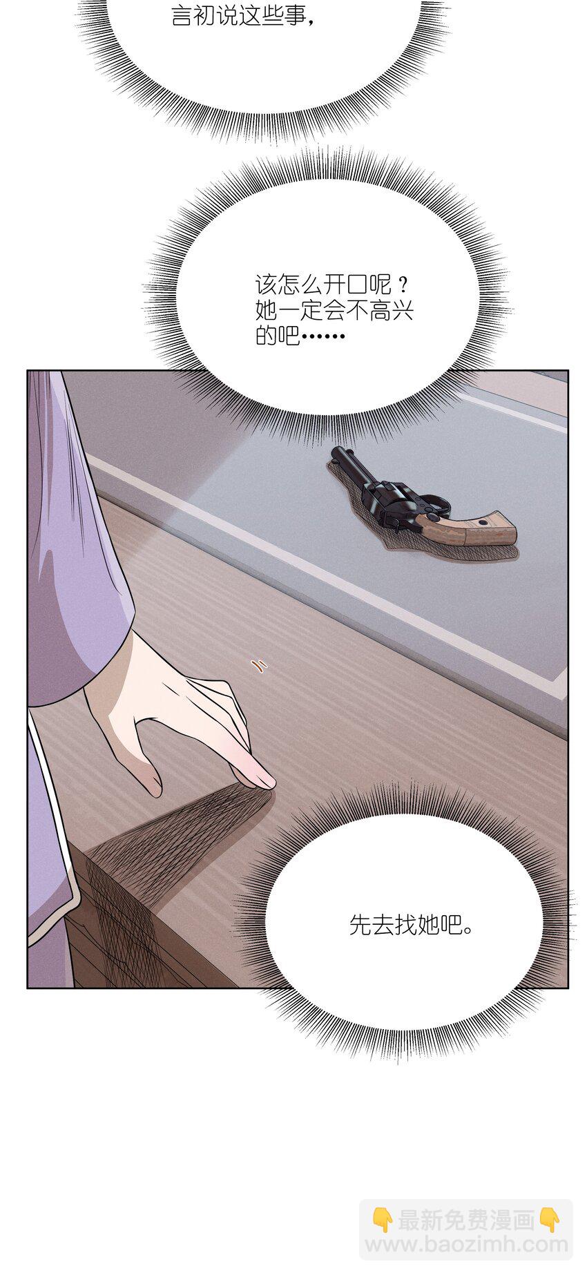 第四十九 各怀心事16