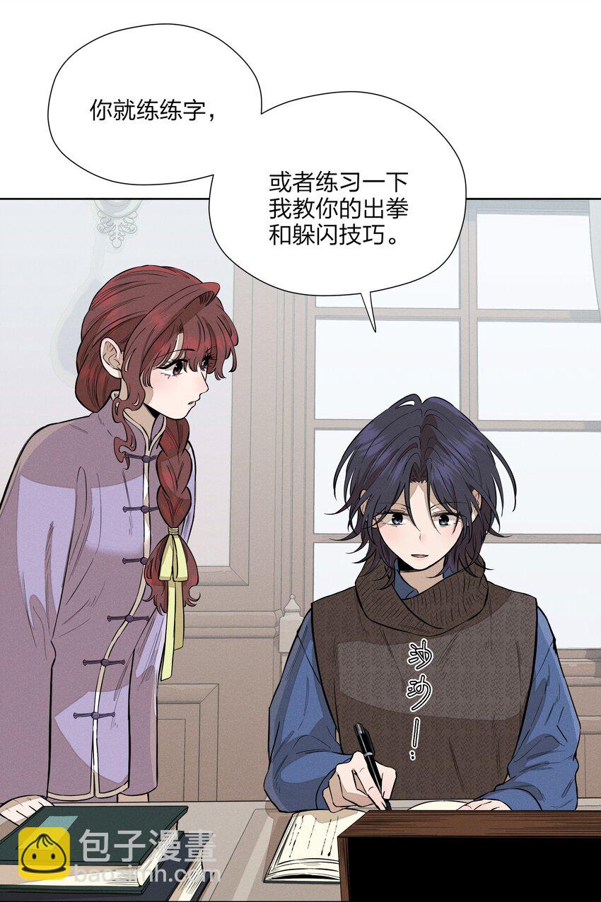 第四十九 各怀心事22