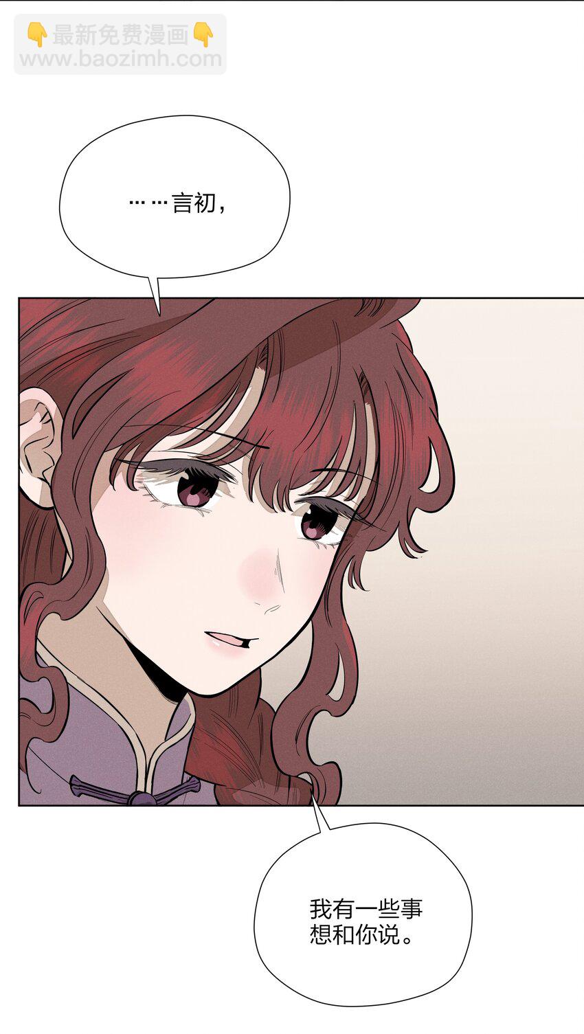 第四十九 各怀心事23