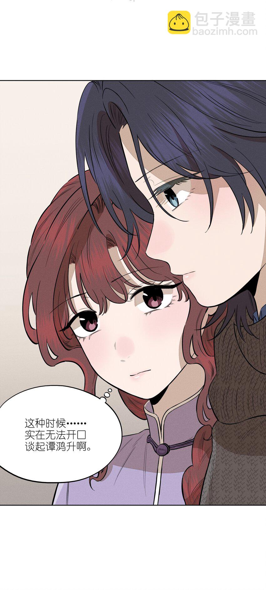 第四十九 各怀心事34