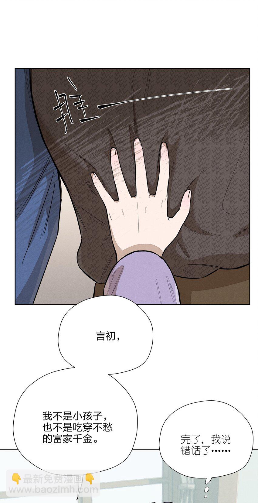 第四十九 各怀心事39